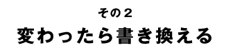 2Ѥä񤭴