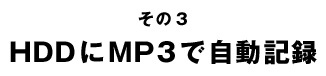 3HDDMP3ǼưϿ
