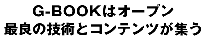 G-BOOKϥץ󡡺ɤεѤȥƥĤ