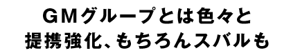 GM롼פȤϤȶ󥹥Х