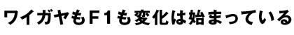 磻F1ѲϻϤޤäƤ