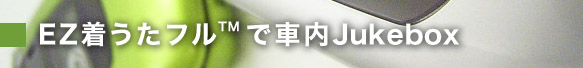 夦եǼJukebox