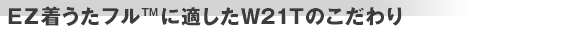 EZ夦ե[TM]ŬW21TΤ