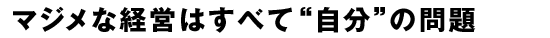 ޥʷбĤϤ٤ơȼʬɤ