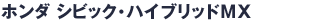 ۥӥåϥ֥åMX