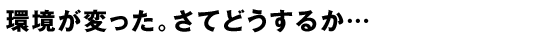 ĶѤäƤɤ뤫