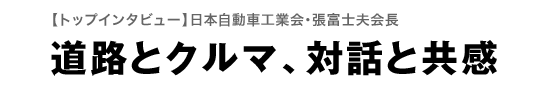 [ȥåץ󥿥ӥ塼]ƻϩȥޡäȶ