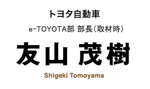 ȥ西ư֡e-TOYOTAͧ мĹ