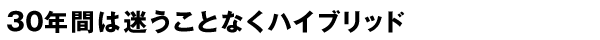 30ǯ֤¤Ȥʤϥ֥å