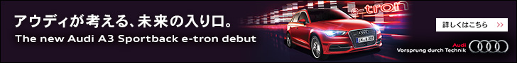 The new Audi A3 Sportback e-tron debut
