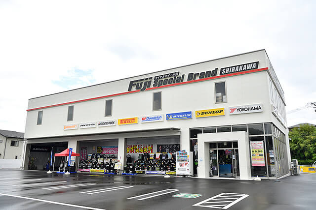 タイヤ＆ホイール館 フジ スペシャルブランド 白河店