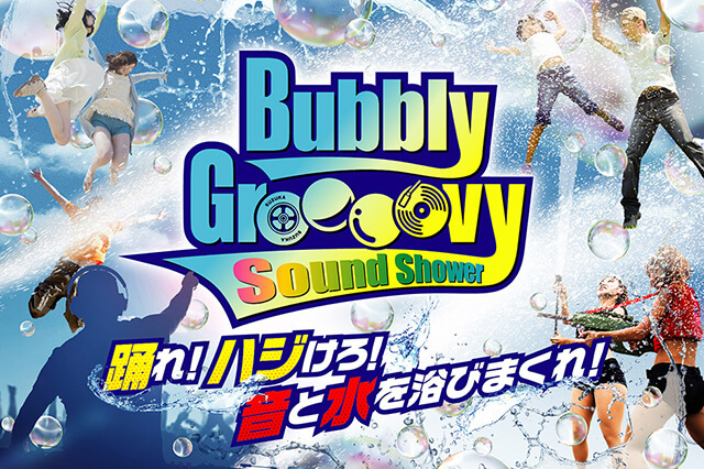 「Bubbly Groooovy Sound Shower」開催！