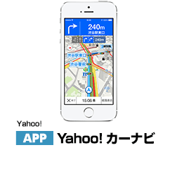Yahoo! Yahoo!カーナビ