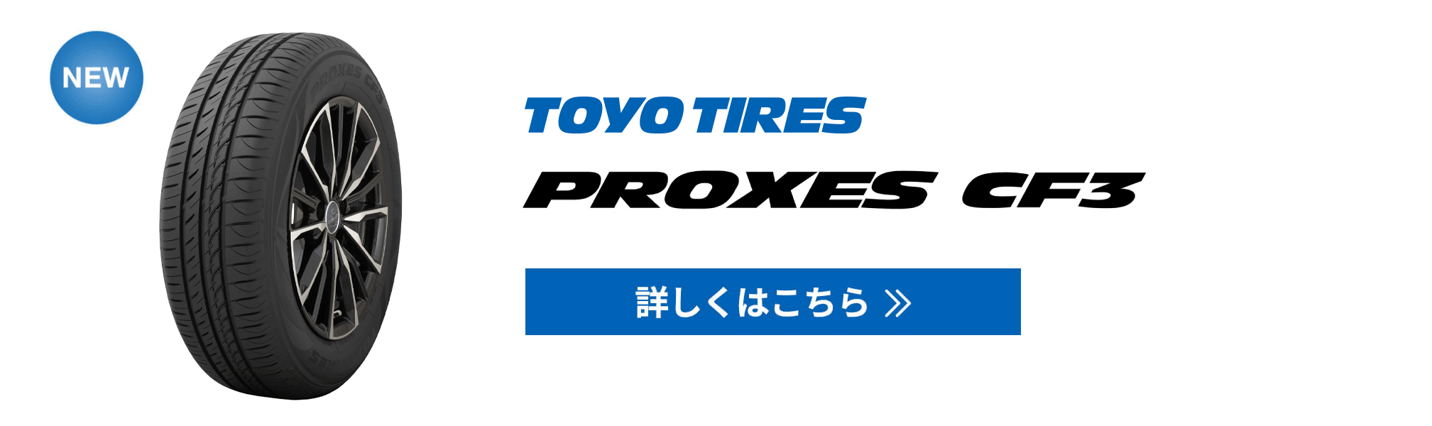 PROXES CF3 (プロクセス・シーエフスリー)