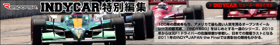 INDYCAR 特別編集　INDYCARのニュース一覧はこちら