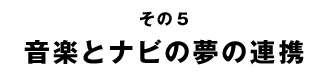5ڤȥʥӤ̴Ϣ