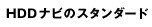 HDDʥӤΥ