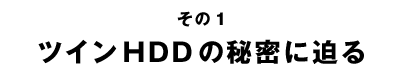 1ĥHDD̩