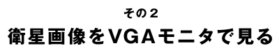 2VGA˥Ǹ
