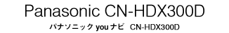 ѥʥ˥å youʥ CN-HDX300D