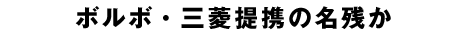ܥܡɩȤ̾Ĥ