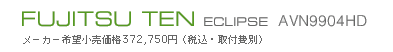 ECLIPSE AVN9904HD