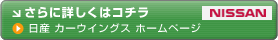 NISSAN 󥰥ۡڡ