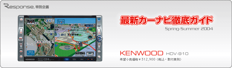 kenwood