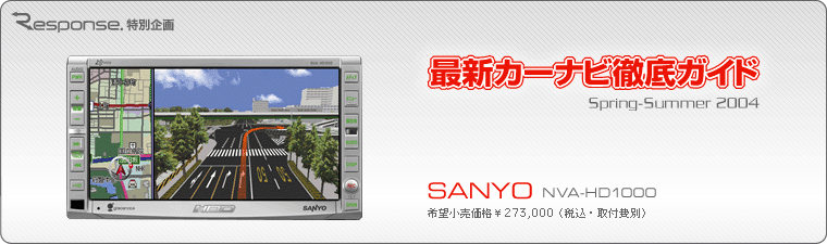 sanyo