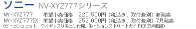 SONY NV-XYZ