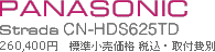 PANASONIC