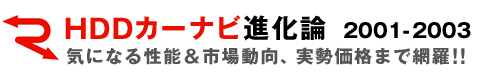 HDDʥӿʲ2001-2003ˤʤǽԾưʤޤ!!