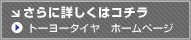 さらに詳しくはコチラ