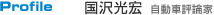 Profile ưɾ