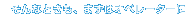 ʤȤ⡢ޤϥڥ졼