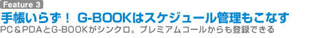 Ģ餺 G-BOOKϥ塼⤳ʤ