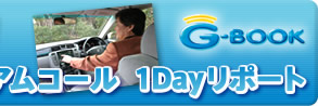G-BOOKץߥॳ롡1Dayݡ