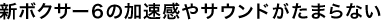 ܥ6β®䥵ɤޤʤ