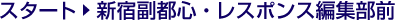 ȢԿ쥹ݥԽ