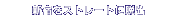 ɤ򥹥ȥ졼Ȥæ