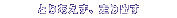 ȤꤢФ