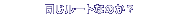 Ʊ롼ȤʤΤ