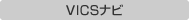 VICSʥ