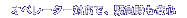 ڥ졼бǡ۵޻¿