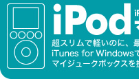 iPodޥ塼ܥå