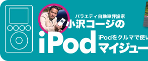 iPod ޥ塼ܥå