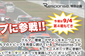 Response.̴