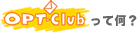 OPT-ClubäƲ