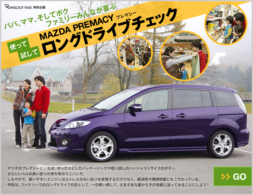 MAZDA PREMACY