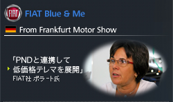 FIAT Blue & Me From Frankfurt Motor Show - PNDϢȤʥƥޤŸFIAT ݥ顼Ȼ